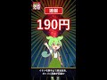 【急展開】ガソリン190円回避?イラン攻撃が中止