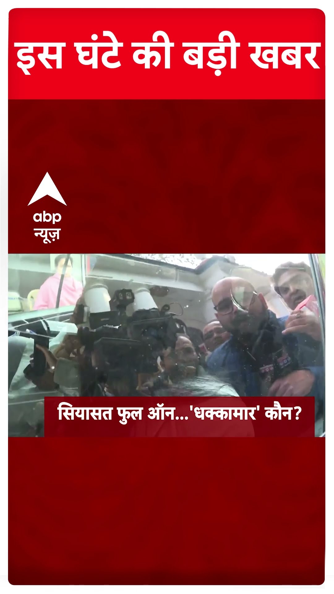 Top Headlines: देखिए इस घंटे की बड़ी खबरें | #abpnewsshorts