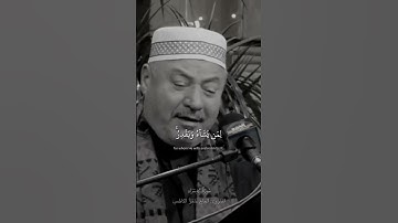 إن ربك يبسط الرزق لمن يشاء ويقدر || سورة الإسراء القارئ الحاج عامر الكاظمي