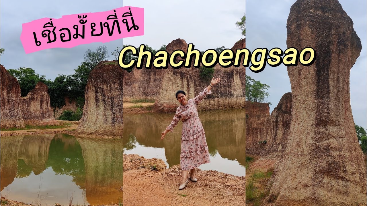 ถ่ายรูปแบบชิคๆที่บ่อดินคาเฟ อ.พนมสารคาม จ.ฉะเชิงเทรา