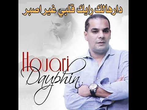        دارهالك راسك قلبي غير اصبر