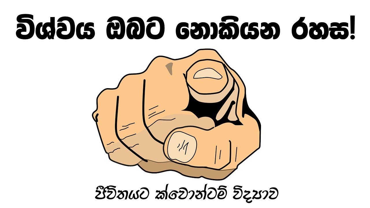 Quantum Physics Sinhala(8):හයිසන්බර්ග් අවිනිශ්චිතතාවය පිළිබඳ නියමය:Heisenberg Uncertainty Principle