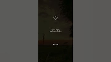 يا بني أقم الصلاة وأمر بالمعروف وانه عن المنكر|سورة لقمان~الآية17~القارئ #اسلام_صبحي ~🎧🤍