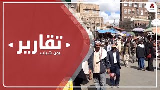 الحوثي يتوسع في إنشاء إمبراطورية مالية ويضيق الخناق على القطاع الخاص