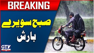 Light Rain in Different Areas of Karachi | Karachi Weather Updates | Breaking News