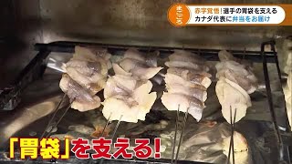 コロナ禍で交流の機会減る中…「事前合宿」代表チームに飲食店が弁当届けます！儲けはありません (21/07/13 21:55)