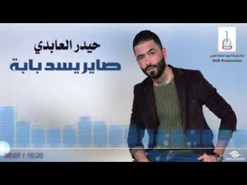 صاير أسد بابا 