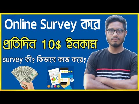 earn money from online survey 10$ daily।। what is online survey? Online Survey Income