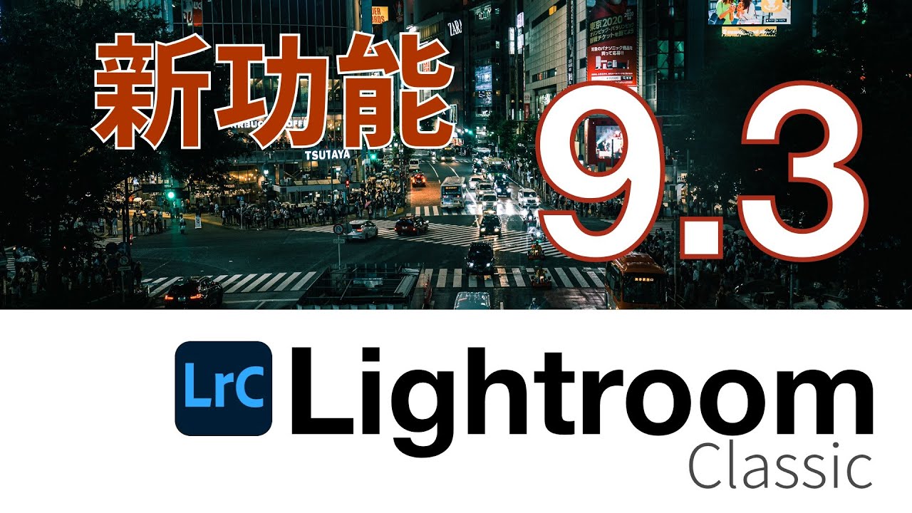 lightroom classic 2020 lightroom classic 2020