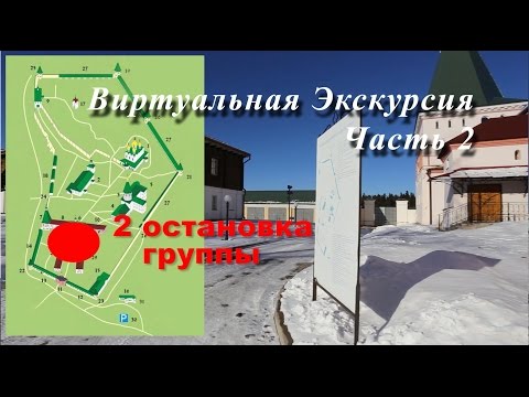 2. Экскурсия по Валдайскому Иверскому монастырю. [Гостевая (Паломническая) площадь]