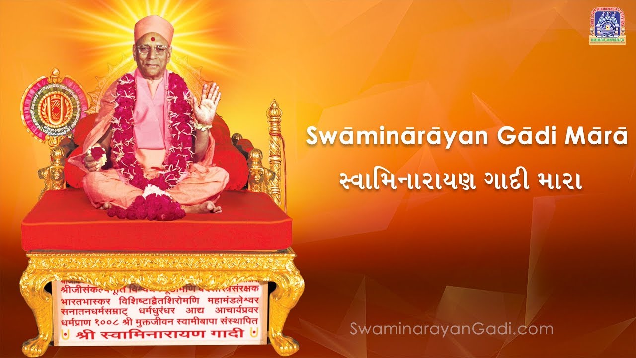 swaminarayan gadi kirtan