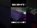 ビビりがホラーゲームをするとこうなります！【Garten of Banban】#shorts