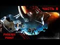 Phoenix Point | Полное прохождение | Часть 8