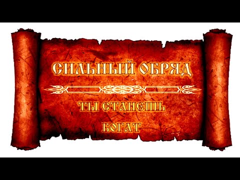 МАгия денег Сильнейший