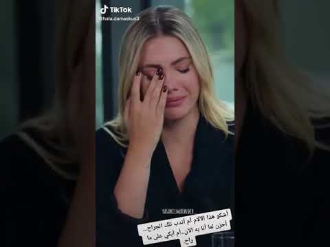 انكسار خداع خيانة غدر