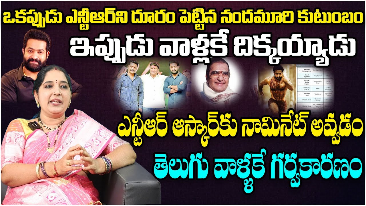 Social Activist Sravanthi About JR NTR Nominated For Oscar | RRR Movie | One And One Entertainment