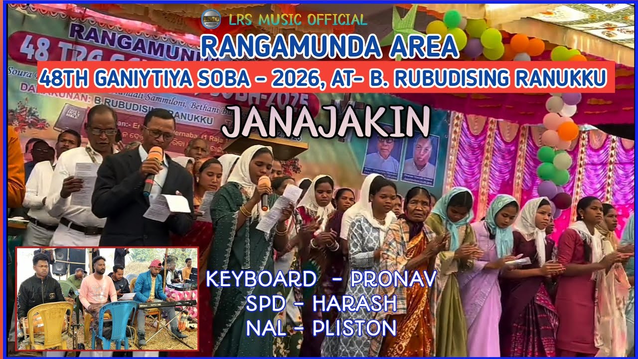 48TH GANIYTIYA SOBA JANAJAKIN | RANGAMUNDA PALLI | B.RUBUDISING RANUKKU | @lrsmusicofficial | MUSIC 
