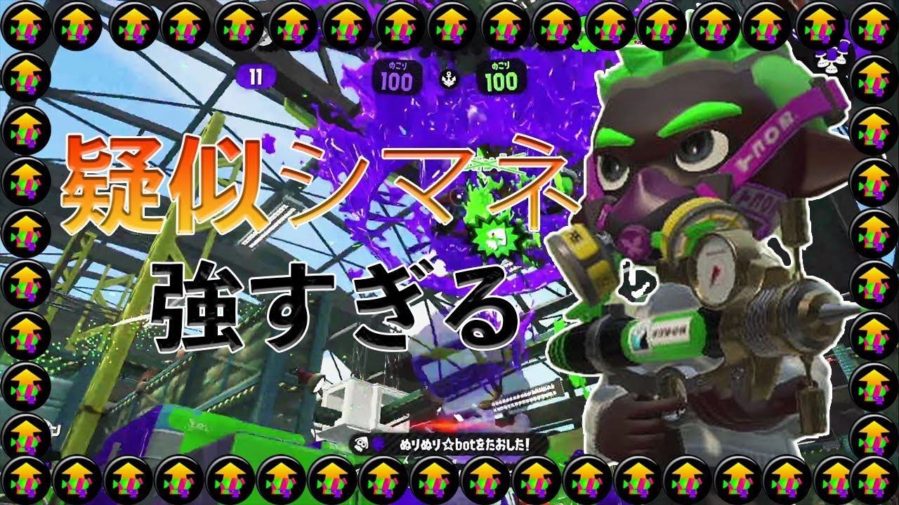 オールキル 疑似確ギアのシャープマーカーネオが最強すぎたｗｗｗ スプラトゥーン２ Youtube