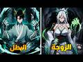 البطل الأضعف يتحدى السماوات ليصبح الأقوى بعد حصوله على النظام الأسطوري ملخص مانهوا mp3