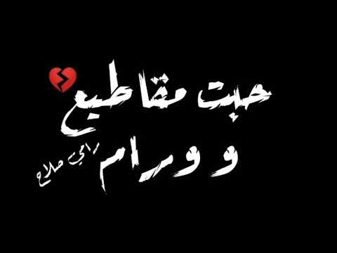 حلات وتس مهرجان مش هشوفكو عليكو هقسي 2020