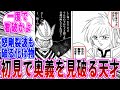 冒険王ビィト キッス 知らなかったのかい 自分の奥義の欠点を に対する読者の反応集 冒険王ビィト キッス 知らなかったのかい 自分の奥義の欠点を に対する読者の反応集