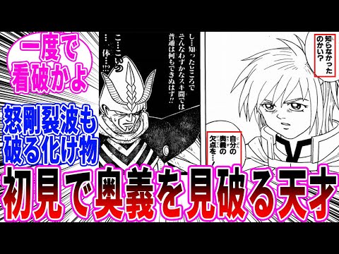 冒険王ビィト キッス 知らなかったのかい 自分の奥義の欠点を に対する読者の反応集