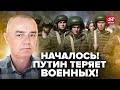 😮СВІТАН: РФ стрясають ВІЙСЬКОВІ БУНТИ! ВІЙНА всередині Кремля: Ось і ФАТАЛЬНА помилка Путіна