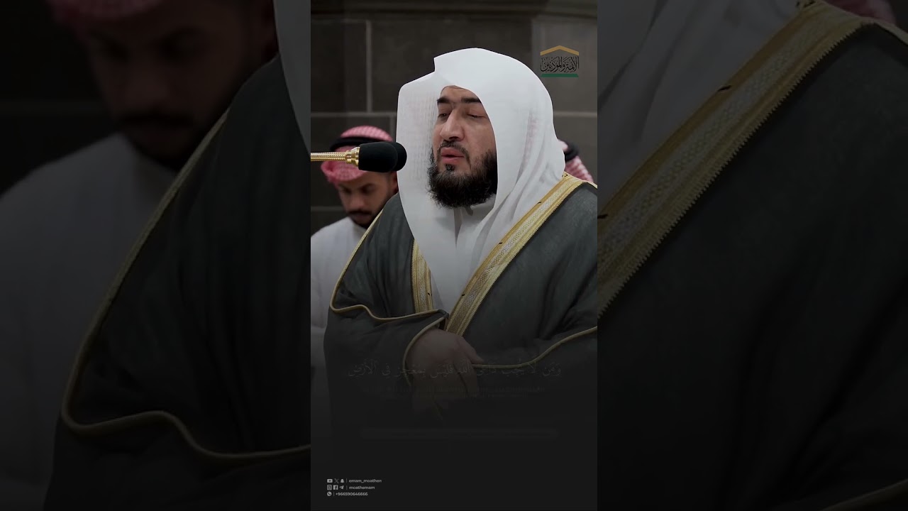 تلاوة متأنِّية بديعة من سورة الأحقاف للشيخ د. #بندر_بليلة