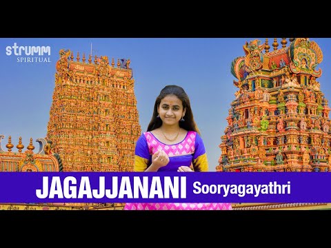Jagajjanani I Sooryagayathri I Ghanam Krishna Iyer