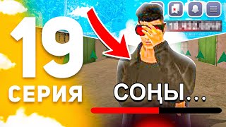 БИЗНЕСКЕ ЖОЛ #19 - ОСЫМЕН БӘРІ БІТТІ… БЛЕК РАША