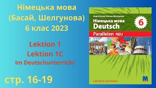 картинка: НУШ. Parallelen. Німецька мова, Басай, Шелгунова 6 клас, Lektion 1 Stunde 1C
