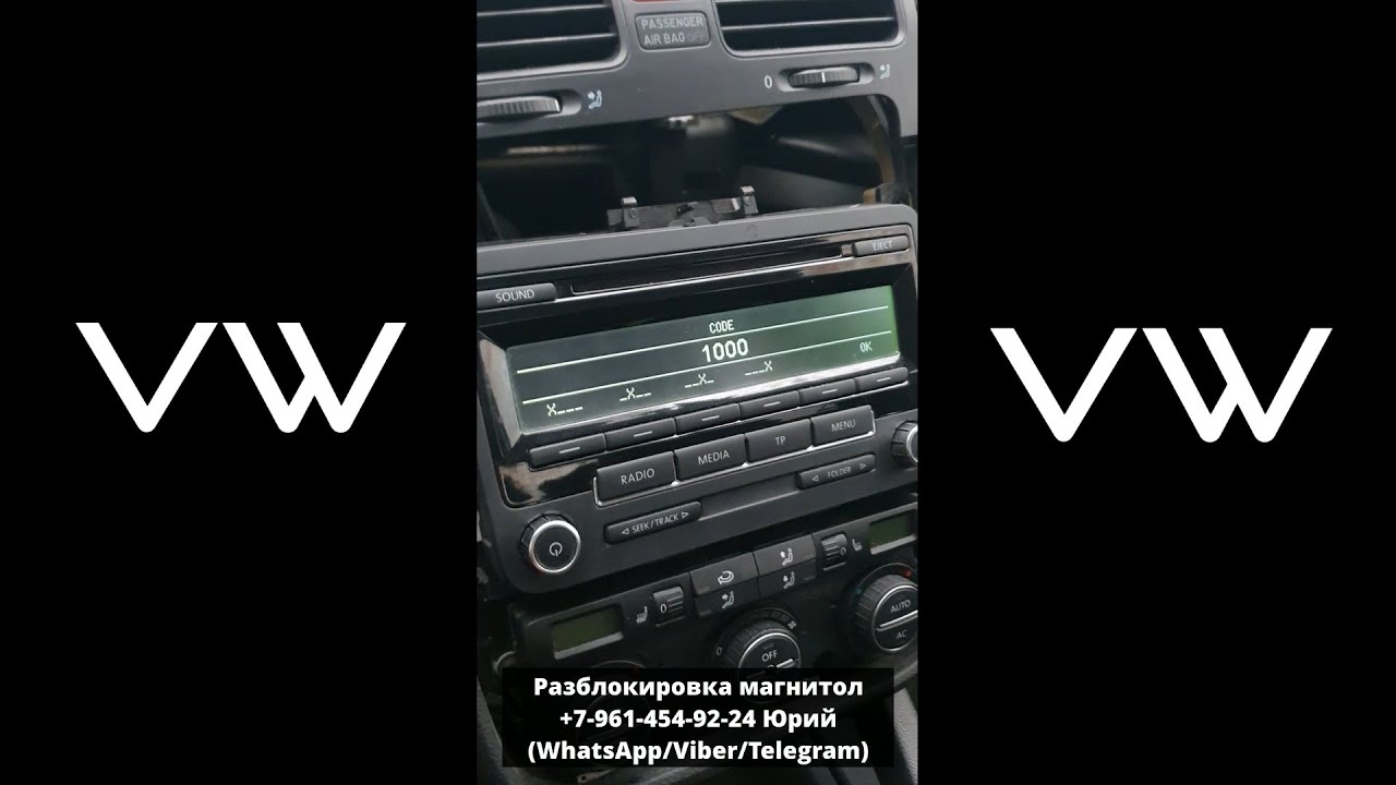 Разблокировка магнитолы RCD 310 на Volkswagen, как ввести код? - YouTube