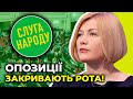 🔥🔥 ВАЖЛИВО! ГЕРАЩЕНКО викриває скандальний закон від "слуг"