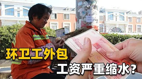Why is it that the wages of sanitation workers are not directly paid by the sanitation agency  but - 天天要聞