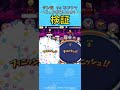 【ぷにぷに検証】ケン王不ドウマどっちが周回で早いのか検証します!#shorts