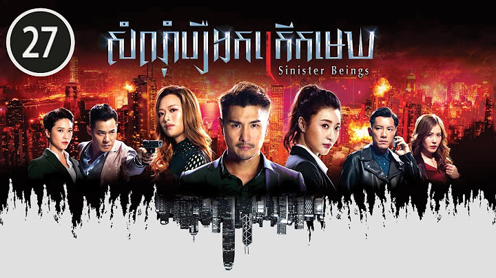 សំណុំរឿងកក្រើកមេឃ 27/30 | រឿងភាគហុងកុង និយាយខ្មែរ (Sinister Beings)
