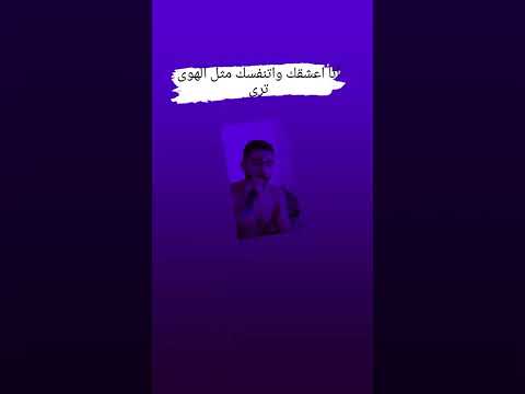 انا اعشقك واتنفسك مثل الهوى ترى
