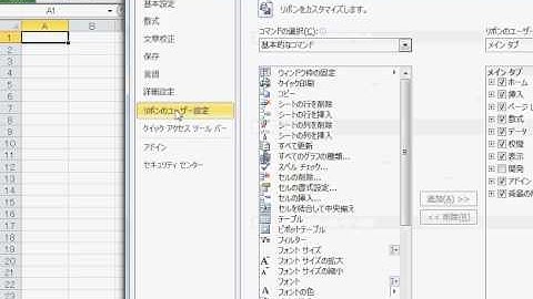 Excel2010　開発タブをリボンに表示させる