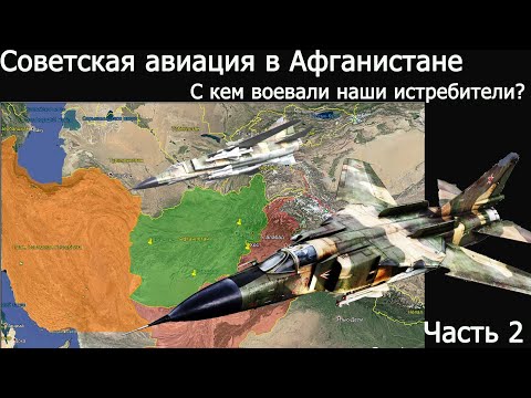 Афганистан. С кем