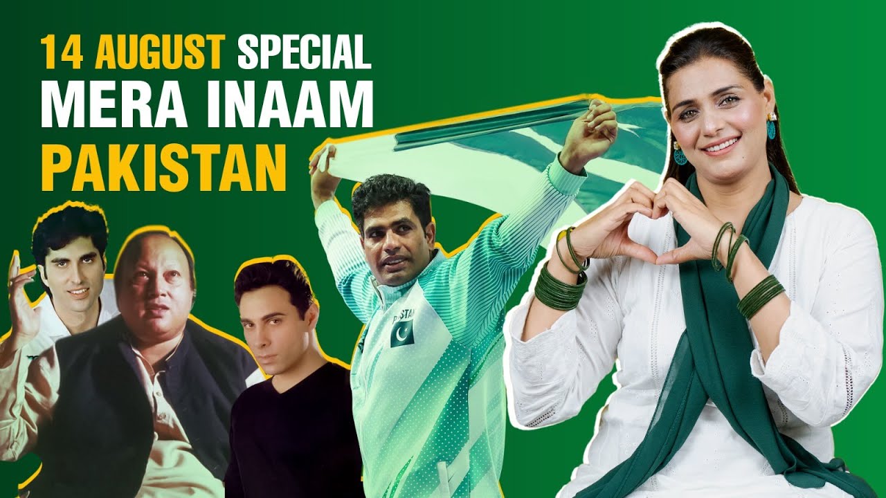 Mera Inaam Pakistan | Pitthu Garam Reactions - YouTube
