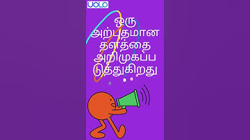 Fuze_platform(Tamil)