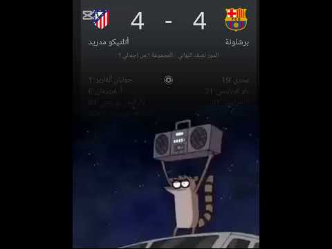 الاربع توجع الاربع ما تخليك تنام الليله