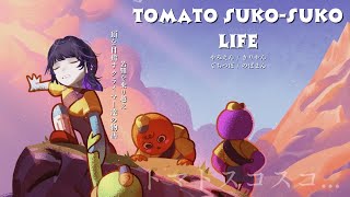 ヤマスコ【トマトスコスコ登山部】 / PEAK
