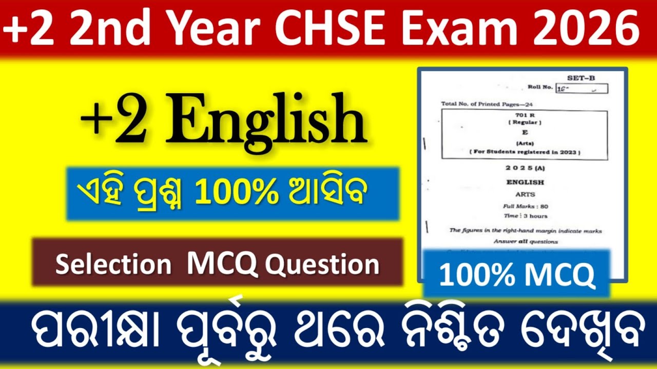 +2 2nd Year CHSE Exam 2026 || English Selection 50 MCQ Question || Arts, Science, Commerce
