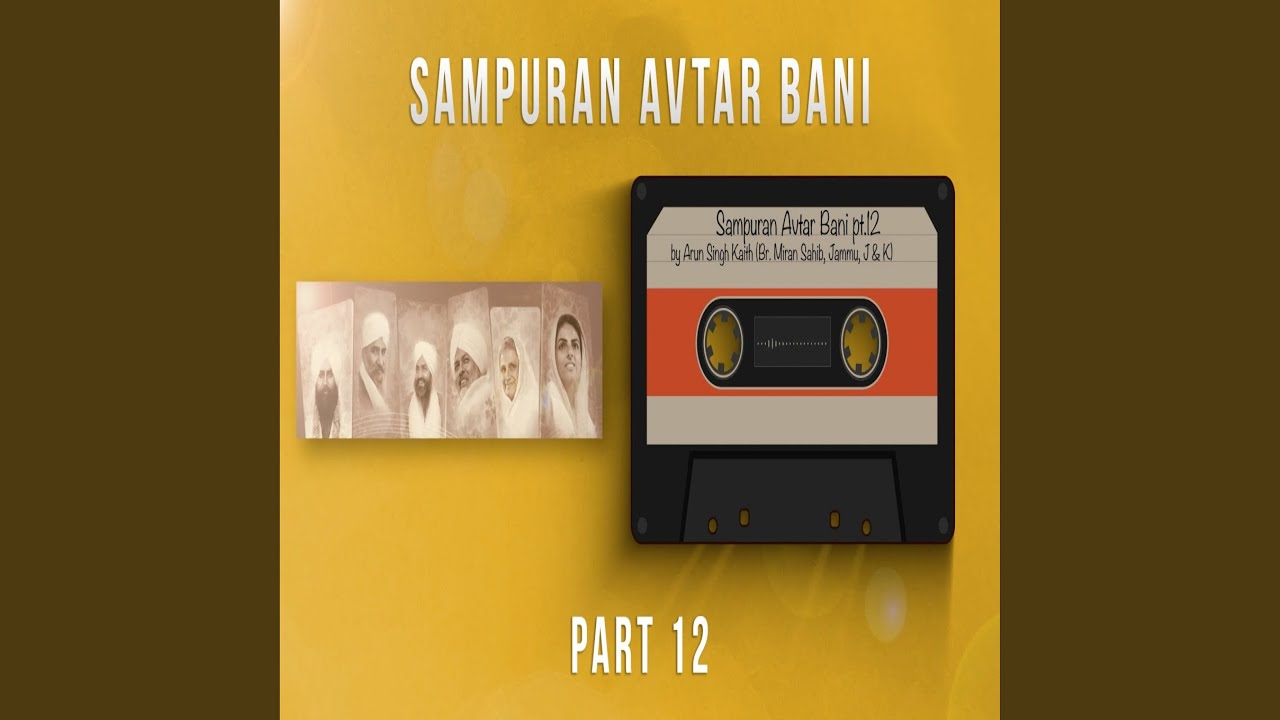 Sampuran Avtar Bani - 12