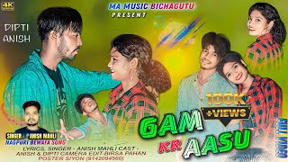 Gam Kar Aasu |  New Nagpuri Bewafa Video |SENGER-ANISH MAHLI |Ma Music Bichagutu