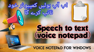 Speech to Text (Voice Notepad for Windows)|| Information 4 U