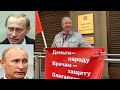 Коммунист Рашкин вскроет двойников Путина?