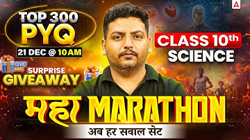 Class 10 Science Top 300 PYQs Marathon | Most Imp Questions | Board Exam 2026 |  अब हर सवाल सेट