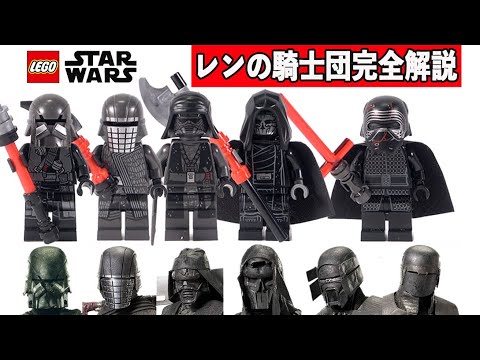 【お気に入り】 LEGO レン騎士団(全正規品) レン騎士団(正規品) 新品未使用 大勧め - gamagara.gov.za